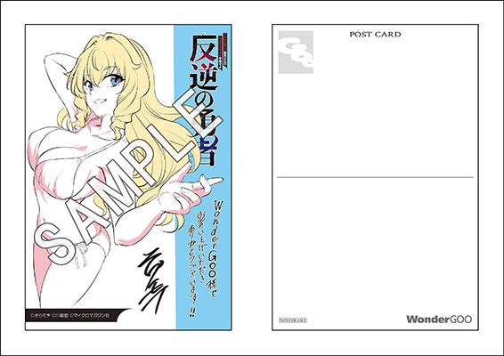 ライドコミックス3月刊「反逆の勇者～スキルを使って腹黒王女のココロ